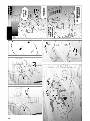 [ELEPHANT.GIRAFFE (konboi)] MSGKサキュバスがなかまにしてほしそうにこちらをみている [中国翻訳] [DL版]_17