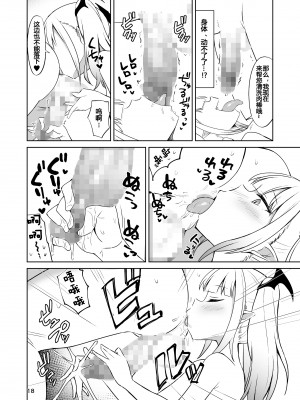 [ELEPHANT.GIRAFFE (konboi)] MSGKサキュバスがなかまにしてほしそうにこちらをみている [中国翻訳] [DL版]_19