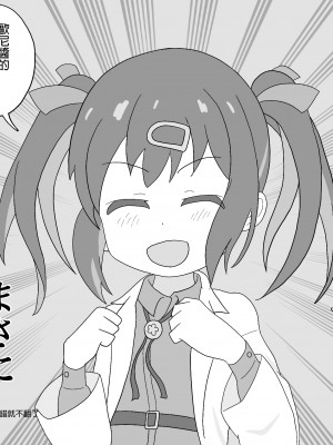 [だいなる] がんばれまひろちゃん (お兄ちゃんはおしまい!) [AyaBiimu個人漢化]_13