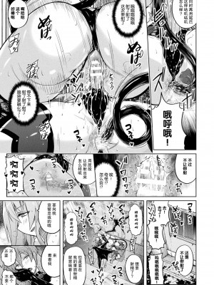 [紫☆にゃ〜] サキュバスだなんて聞いてないよ! (コミックアンリアル 2021年12月号 Vol.94) [胸垫汉化组] [DL版]_15