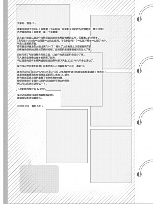 [ノラネコノタマ (雪野みなと)] 義父と義兄と奴隷な私 3 [绅士仓库汉化 小夜个人重嵌汉化] [無修正] [DL版]_024