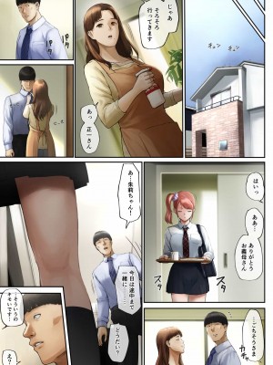 【チンジャオ娘。】「優しいだけの男」と妻に捨てられたので…_081