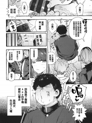 [伊丹] 人の彼女に犯りたい放題 + イラストカード [篆儀通文書坊漢化]_156