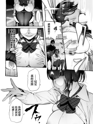 [伊丹] 人の彼女に犯りたい放題 + イラストカード [篆儀通文書坊漢化]_110