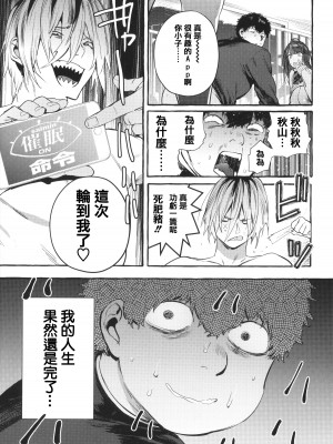 [伊丹] 人の彼女に犯りたい放題 + イラストカード [篆儀通文書坊漢化]_153