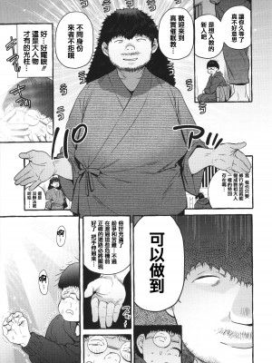 [伊丹] 人の彼女に犯りたい放題 + イラストカード [篆儀通文書坊漢化]_197