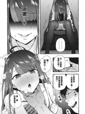 [伊丹] 人の彼女に犯りたい放題 + イラストカード [篆儀通文書坊漢化]_181