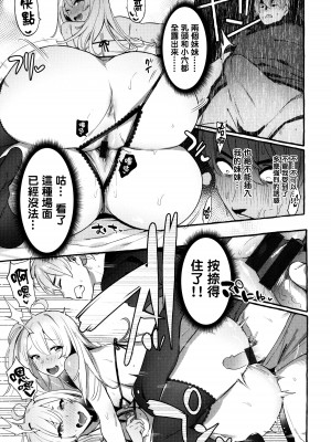 [伊丹] 人の彼女に犯りたい放題 + イラストカード [篆儀通文書坊漢化]_101