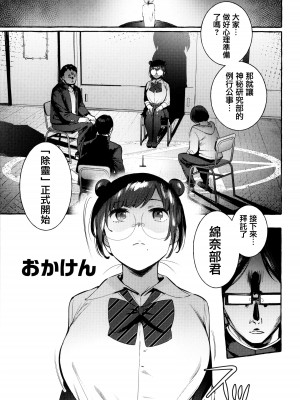 [伊丹] 人の彼女に犯りたい放題 + イラストカード [篆儀通文書坊漢化]_105