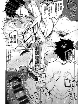 [伊丹] 人の彼女に犯りたい放題 + イラストカード [篆儀通文書坊漢化]_066