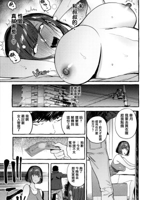 [伊丹] 人の彼女に犯りたい放題 + イラストカード [篆儀通文書坊漢化]_017