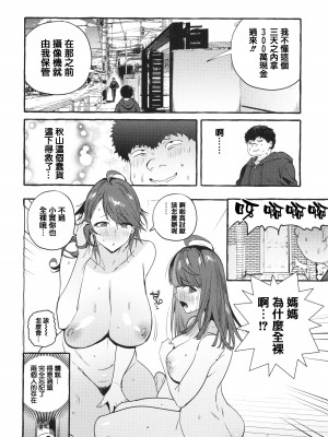 [伊丹] 人の彼女に犯りたい放題 + イラストカード [篆儀通文書坊漢化]_200