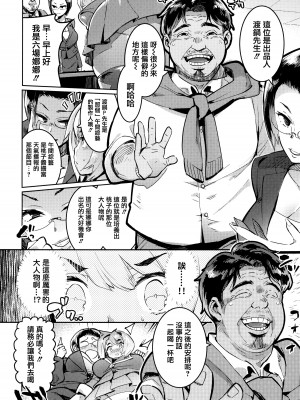 [伊丹] 人の彼女に犯りたい放題 + イラストカード [篆儀通文書坊漢化]_030