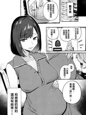 [伊丹] 人の彼女に犯りたい放題 + イラストカード [篆儀通文書坊漢化]_028