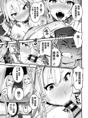 [伊丹] 人の彼女に犯りたい放題 + イラストカード [篆儀通文書坊漢化]_099