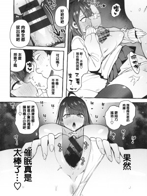 [伊丹] 人の彼女に犯りたい放題 + イラストカード [篆儀通文書坊漢化]_184