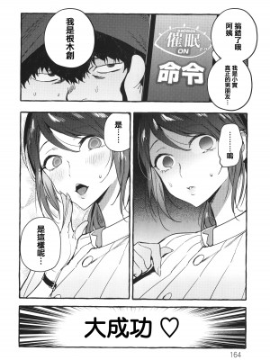 [伊丹] 人の彼女に犯りたい放題 + イラストカード [篆儀通文書坊漢化]_166