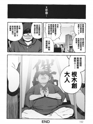 [伊丹] 人の彼女に犯りたい放題 + イラストカード [篆儀通文書坊漢化]_194