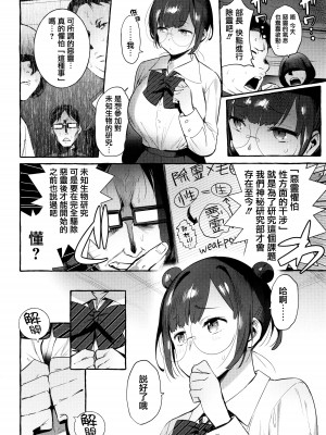[伊丹] 人の彼女に犯りたい放題 + イラストカード [篆儀通文書坊漢化]_106