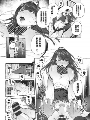 [伊丹] 人の彼女に犯りたい放題 + イラストカード [篆儀通文書坊漢化]_126