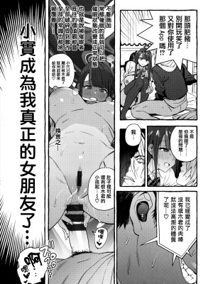 [伊丹] 人の彼女に犯りたい放題 + イラストカード [篆儀通文書坊漢化]_221