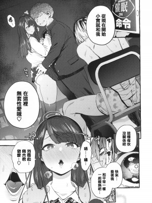 [伊丹] 人の彼女に犯りたい放題 + イラストカード [篆儀通文書坊漢化]_145