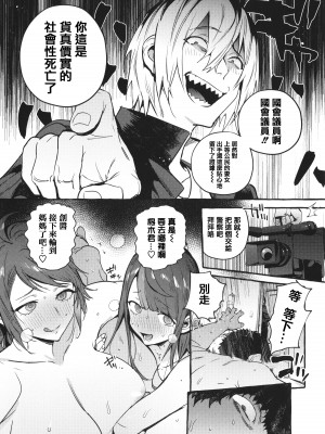 [伊丹] 人の彼女に犯りたい放題 + イラストカード [篆儀通文書坊漢化]_192