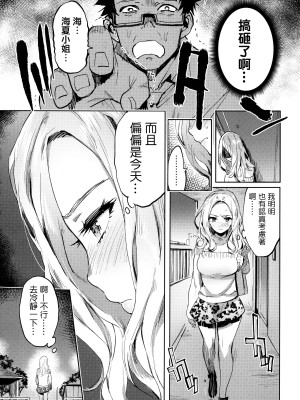 [伊丹] 人の彼女に犯りたい放題 + イラストカード [篆儀通文書坊漢化]_057