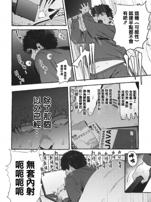 [伊丹] 人の彼女に犯りたい放題 + イラストカード [篆儀通文書坊漢化]_158