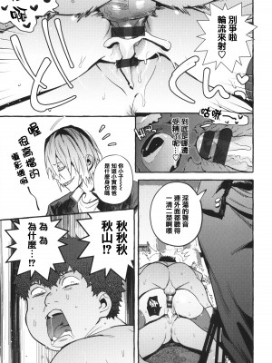 [伊丹] 人の彼女に犯りたい放題 + イラストカード [篆儀通文書坊漢化]_191