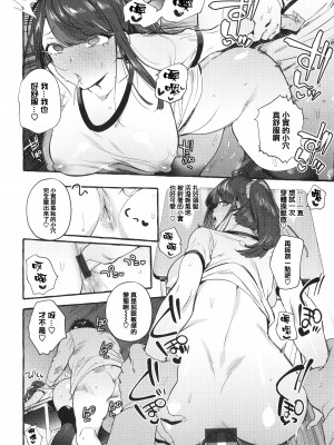 [伊丹] 人の彼女に犯りたい放題 + イラストカード [篆儀通文書坊漢化]_140