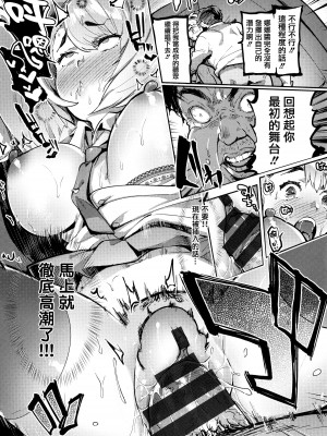 [伊丹] 人の彼女に犯りたい放題 + イラストカード [篆儀通文書坊漢化]_042