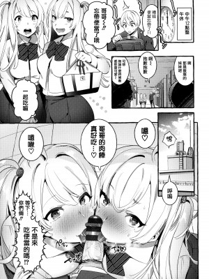 [伊丹] 人の彼女に犯りたい放題 + イラストカード [篆儀通文書坊漢化]_097