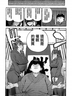 [伊丹] 人の彼女に犯りたい放題 + イラストカード [篆儀通文書坊漢化]_226