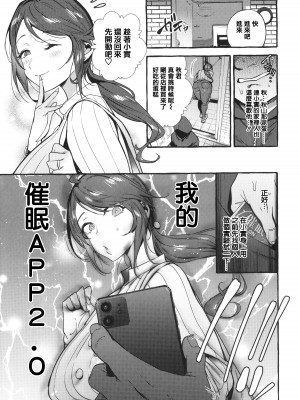 [伊丹] 人の彼女に犯りたい放題 + イラストカード [篆儀通文書坊漢化]_165