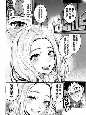 [伊丹] 人の彼女に犯りたい放題 + イラストカード [篆儀通文書坊漢化]_070