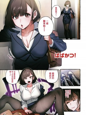 [伊丹] 人の彼女に犯りたい放題 + イラストカード [篆儀通文書坊漢化]_005