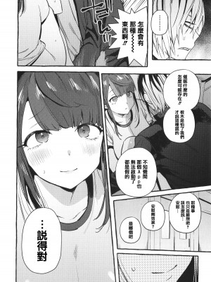 [伊丹] 人の彼女に犯りたい放題 + イラストカード [篆儀通文書坊漢化]_162