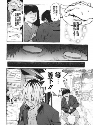 [伊丹] 人の彼女に犯りたい放題 + イラストカード [篆儀通文書坊漢化]_198