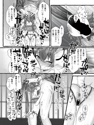 [許しておちんち教 (ゆるちん教祖)] パパに精液マーキングされると気持ち良くなっちゃう娘  (刀剣乱舞) [DL版]_09