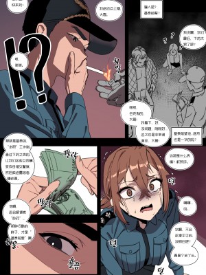 便器女警权熙珍与痴女警察吴夏天（LUXsumildo媚药轮奸）_13