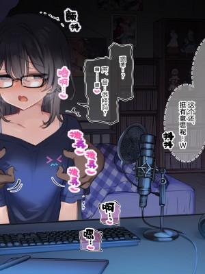 [満開開花] 新人Vtuber“バツ山ペケ美”の中の人は誰？調べてみました。 [路凝安个人汉化]_59