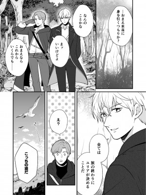 [潮音] 幼なじみと勇者パーティーを組んだら修羅場不可避 [DL版]_79