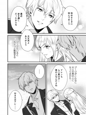 [潮音] 幼なじみと勇者パーティーを組んだら修羅場不可避 [DL版]_38