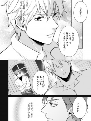 [潮音] 幼なじみと勇者パーティーを組んだら修羅場不可避 [DL版]_72