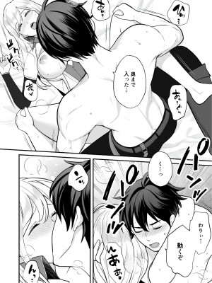 [潮音] 幼なじみと勇者パーティーを組んだら修羅場不可避 [DL版]_58