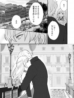 [潮音] 幼なじみと勇者パーティーを組んだら修羅場不可避 [DL版]_39