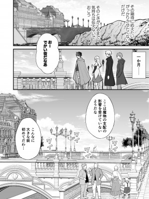 [潮音] 幼なじみと勇者パーティーを組んだら修羅場不可避 [DL版]_34