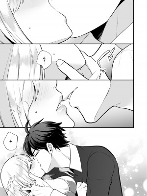 [潮音] 幼なじみと勇者パーティーを組んだら修羅場不可避 [DL版]_47