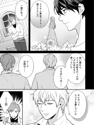 [潮音] 幼なじみと勇者パーティーを組んだら修羅場不可避 [DL版]_71